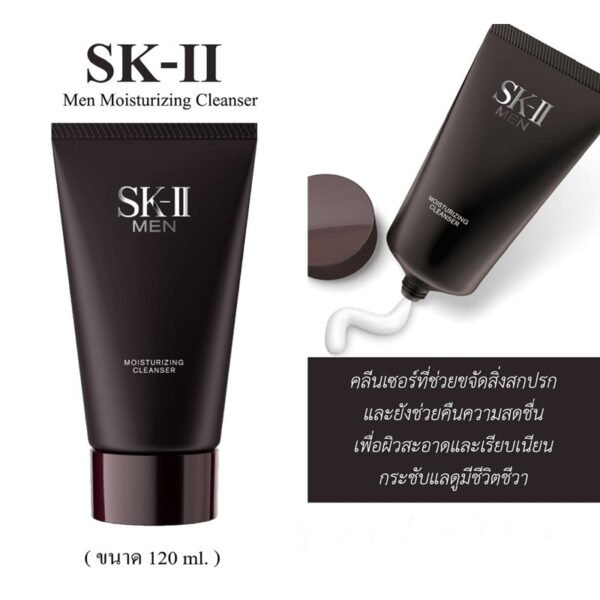 SKII Men Cleanser (120 g)