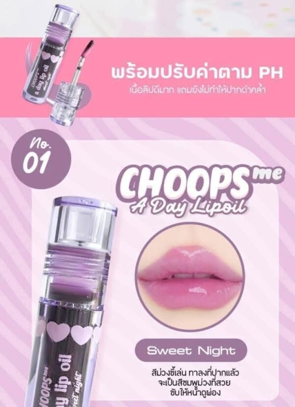 BKK Choops Me A Day Lip OIl (Sweet Night)