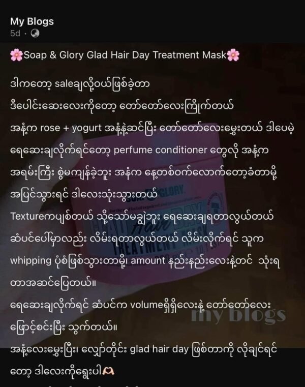 BKK Boots Soap & Glory Glad Hair Day Treatment Mask 300 ml