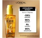 BKK Elseve L'Oreal Paris Elseve Extraordinary Oil Extra Rich 100 Ml