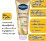 BKK Vaseline Healthy Bright Gluta-Hya Serum Burst UV Lotion (Flawless Glow) - 300ml