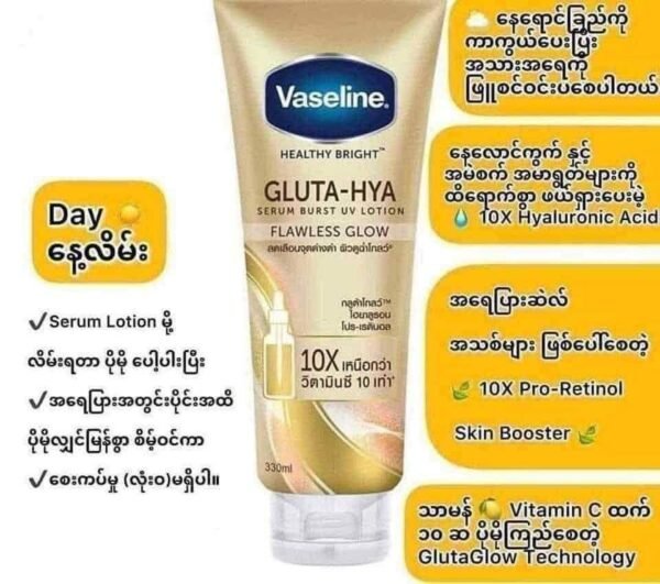 BKK Vaseline Healthy Bright Gluta-Hya Serum Burst UV Lotion (Flawless Glow) - 300ml
