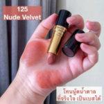 BKK Revlon Super Lustrous Lipstick 4.20 g. 125 Nude Velvet